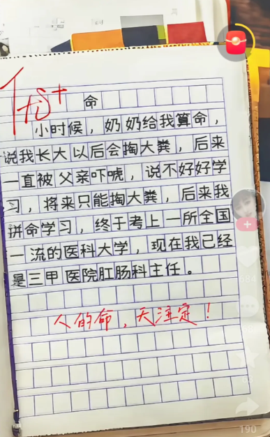 人的命，天注定[捂脸哭][捂脸哭][作揖][作揖][作揖]