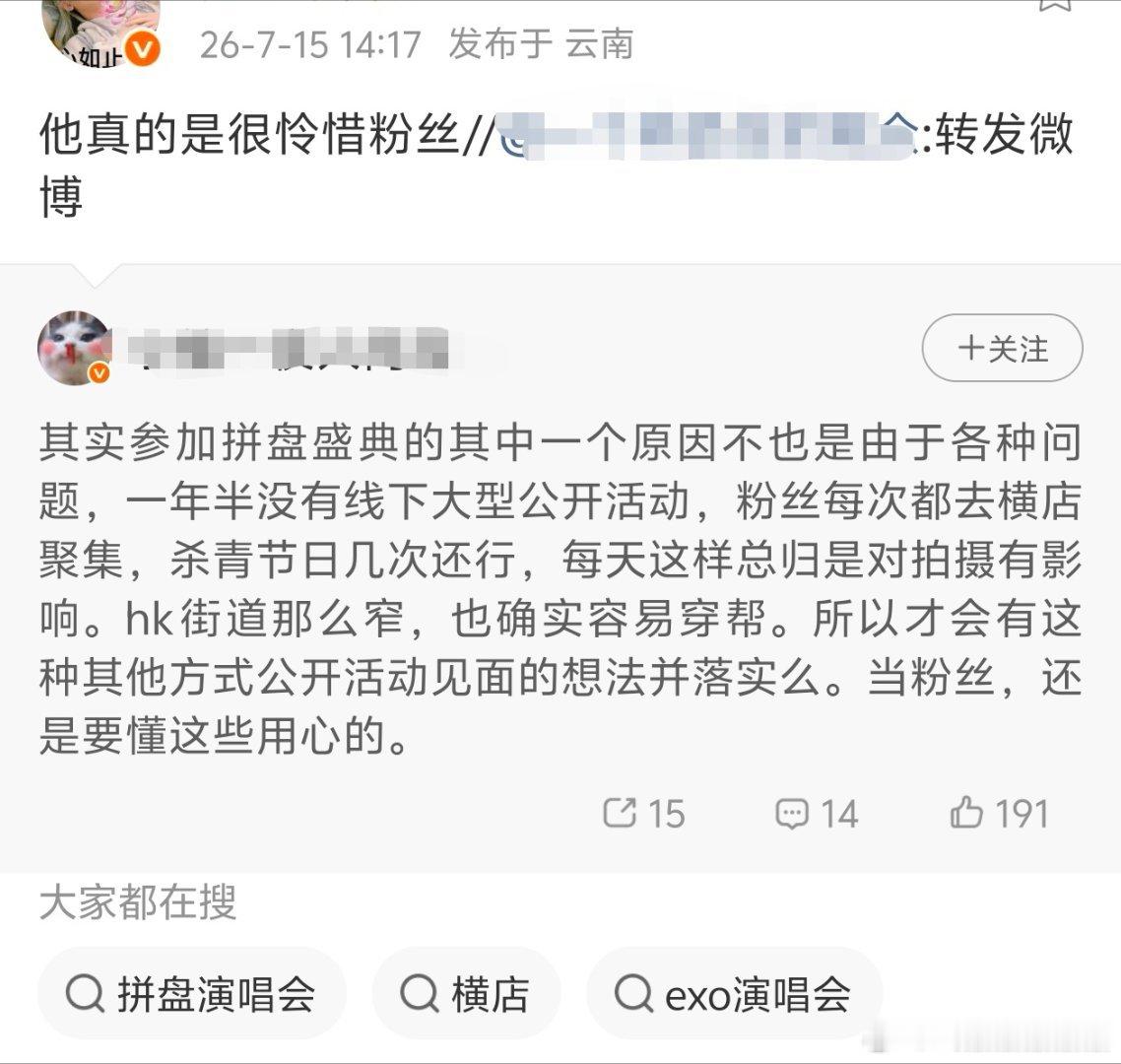 iejj大粉为了卖裤子拼盘的票子，真的很努力帮老の解释，是不是大粉卖票有回扣啊？