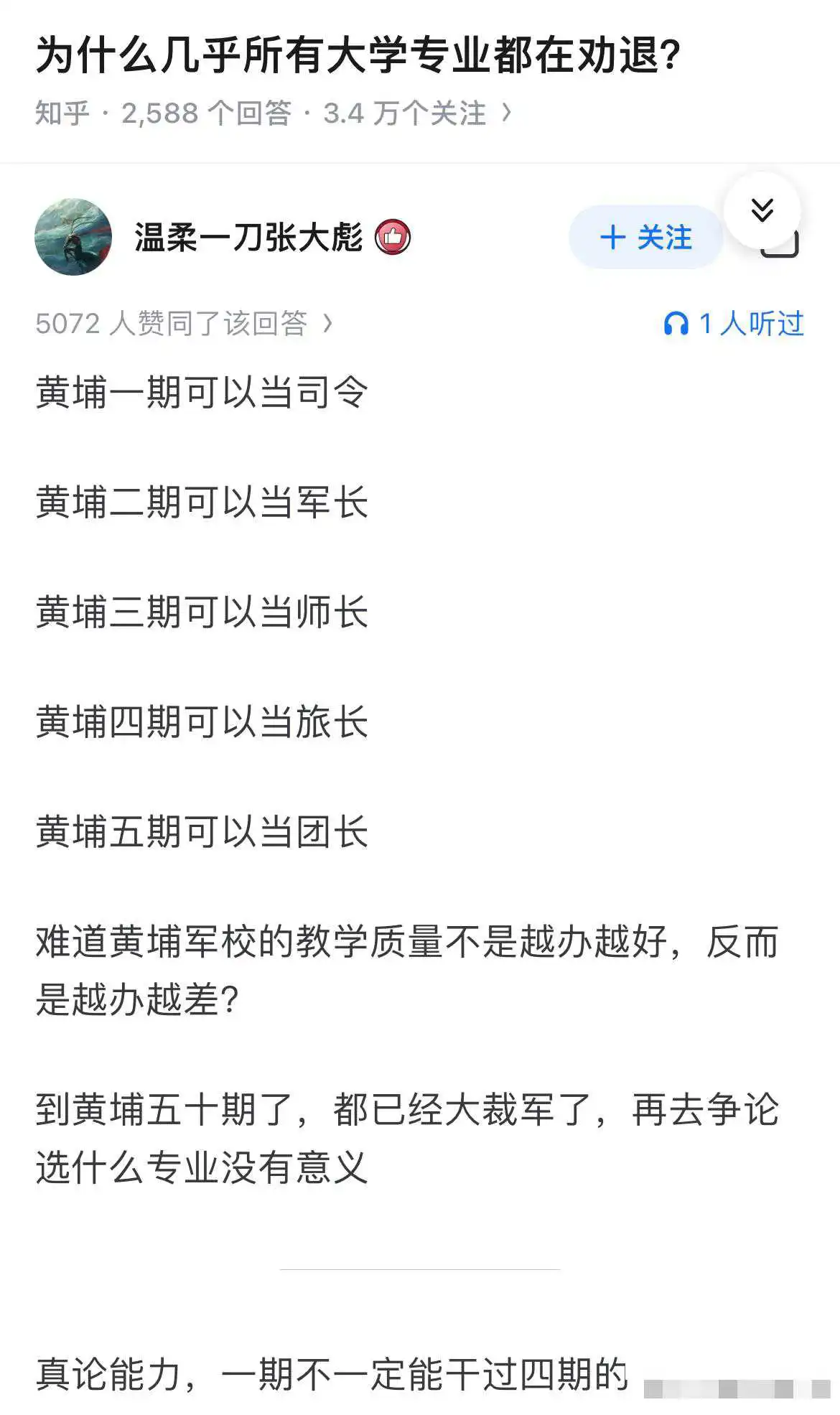 校长都干不过四期的！！！