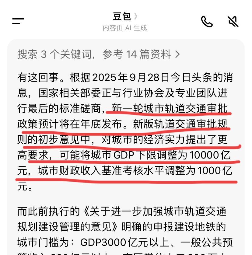 太原3号线如果近期批不下来，到年底更难了。网传新一轮轨道交通审批规则正在磋商中，