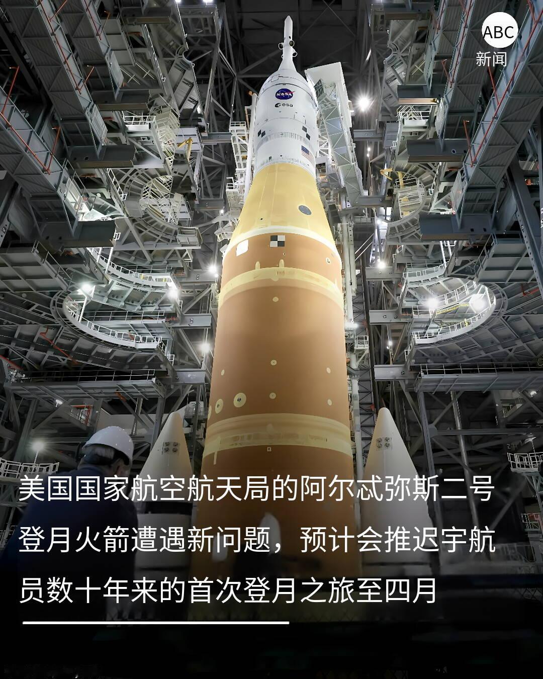 新闻快讯——美国航空航天局（NASA）的新型登月火箭于周六再度遭遇故障，几乎注定