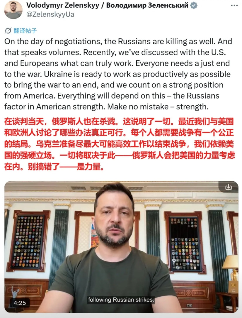 就在普京抵达美国之前的一小时，乌克兰总统泽连斯基连发多条推特，一再强调，结束俄乌