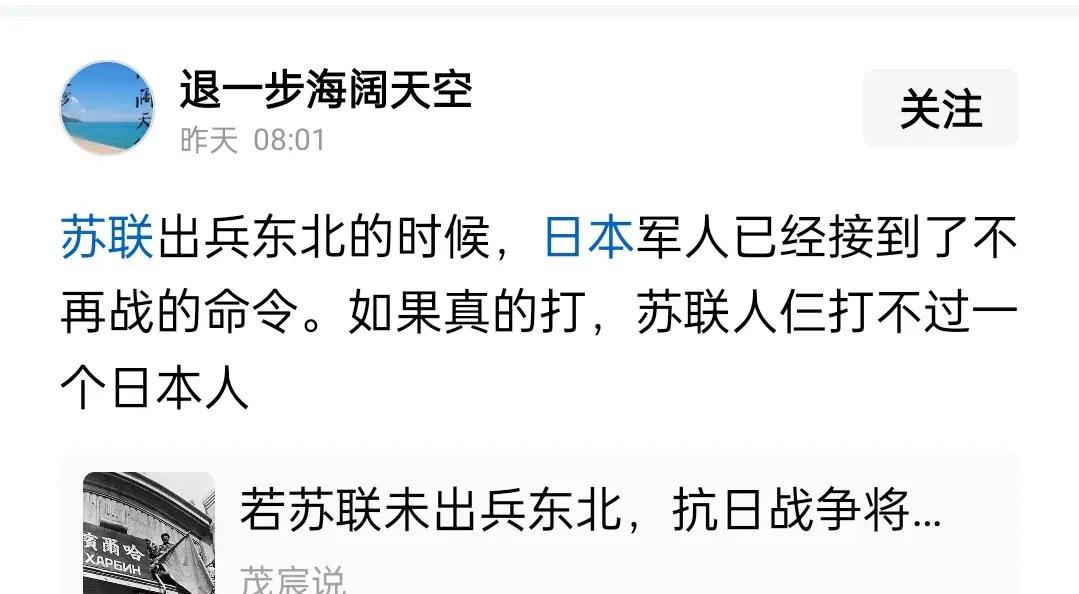 怎么办？要提醒他吗？原来在他的认知里面当年在东北的时候，苏联人三个都打不过一个