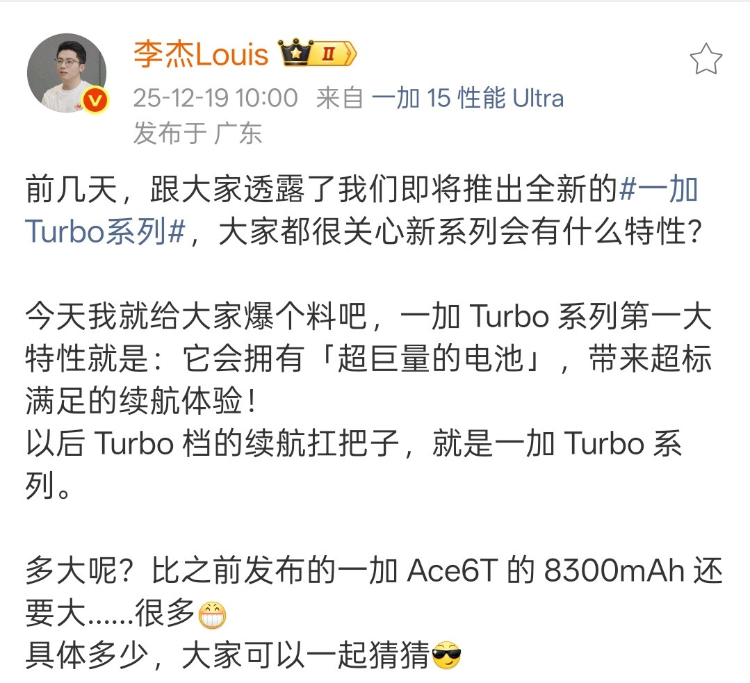 超大电池时代这是要杀疯了？一加Ace6T的8300毫安时电池已经够大了，要是还