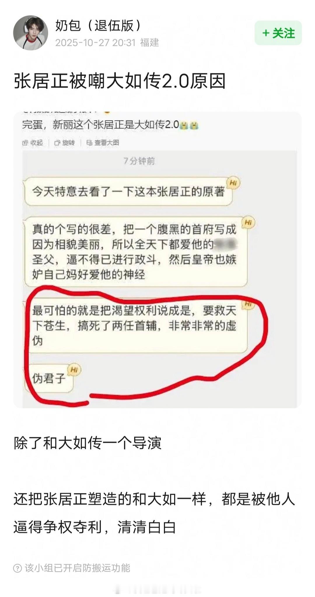 张居正只单宣了胡歌，没有官宣导演，之前一直网传是汪俊，该说不说，汪俊+新丽+腾讯