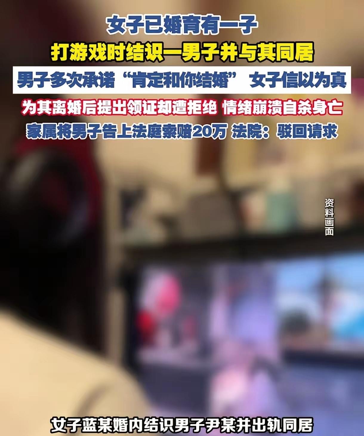 “肯定会娶你”——一句承诺，她抛夫弃子，他全身而退，法院：不赔来源：红星新闻