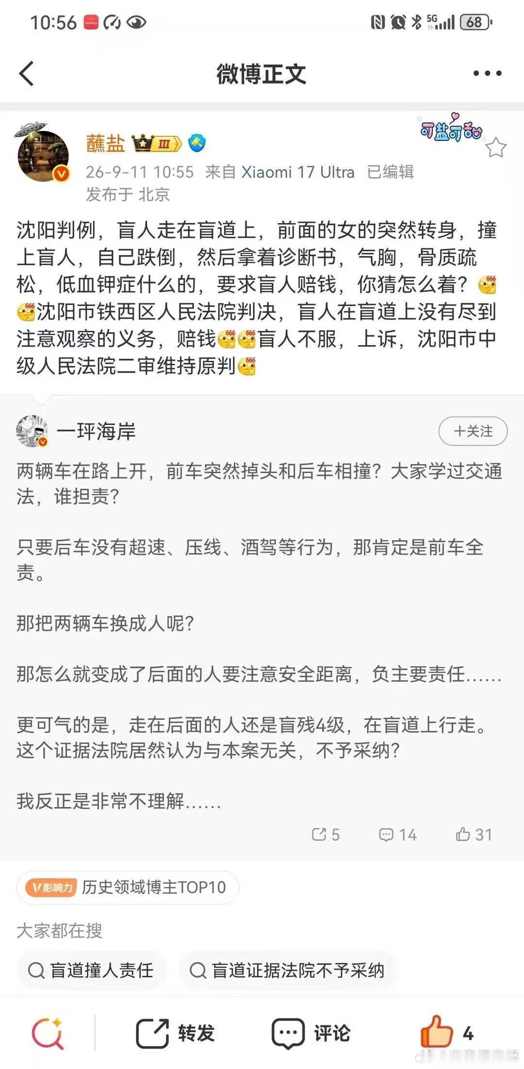 现在的法官很多都病了[无奈摊手]​