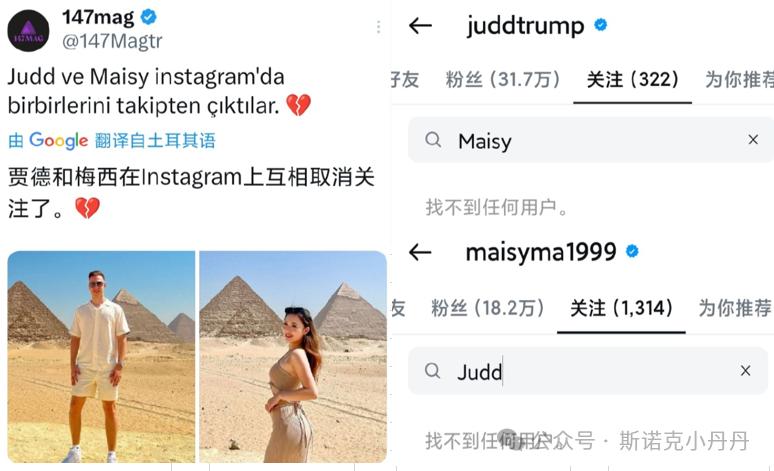 特鲁姆普和香港女友马晓晴疑似分手，奥沙利文在迪拜荡秋千。社交媒体特鲁姆普和马