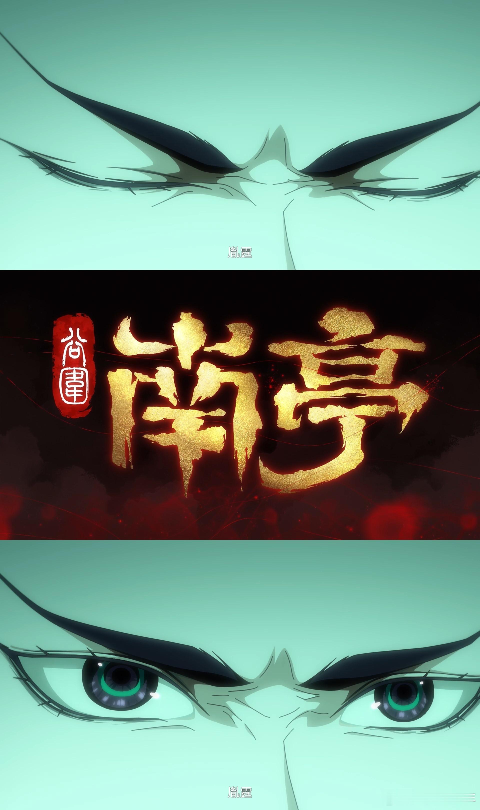 想做国漫男主总要舍弃什么动画里王爷舍弃了情感的羁绊，独自面对一切困难，这就是国