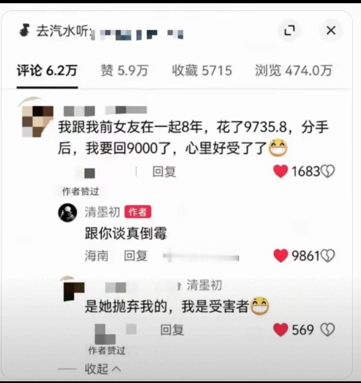 只能说他记账记得真详细
