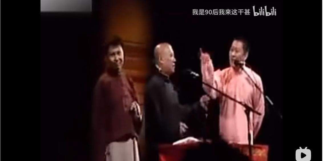 德云社《扒马褂》盘点之六大最：1，画质最糟糕：曹云金、何云伟、郭德纲那一版，因