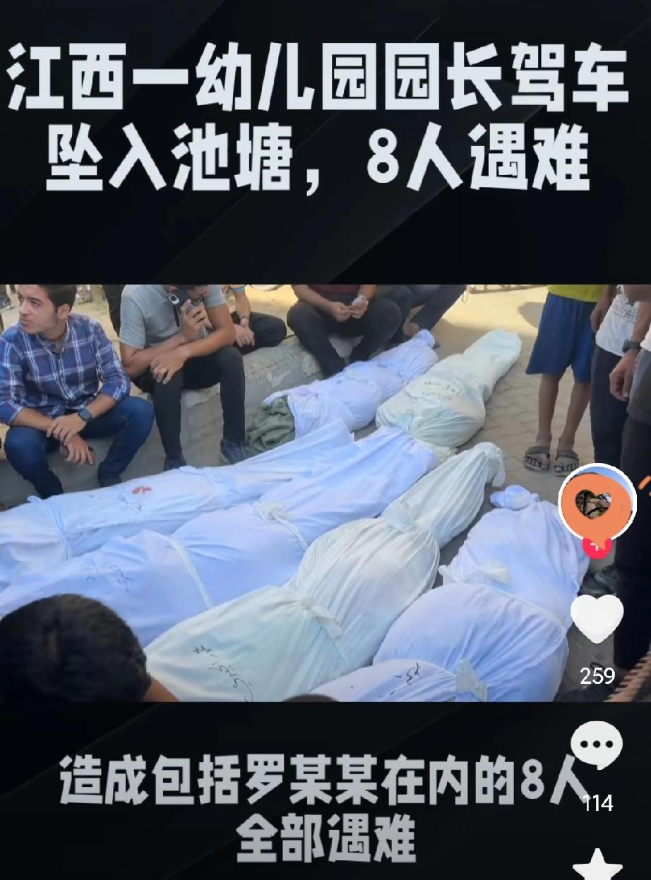 江西普惠幼儿园校车坠塘致8死，政府补贴换来了安全还是隐患？12月23日下午四点