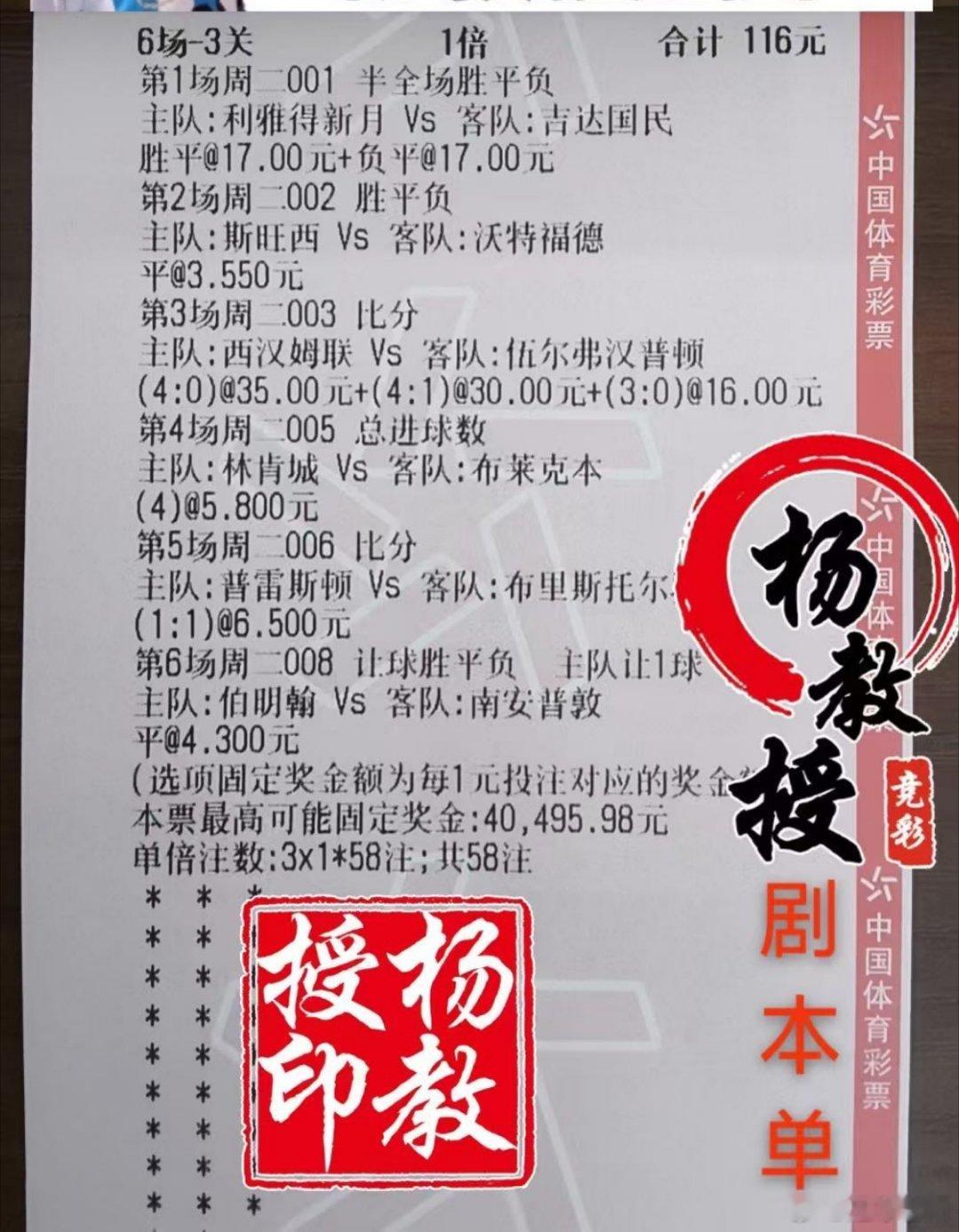 足球娱乐参考！​​​