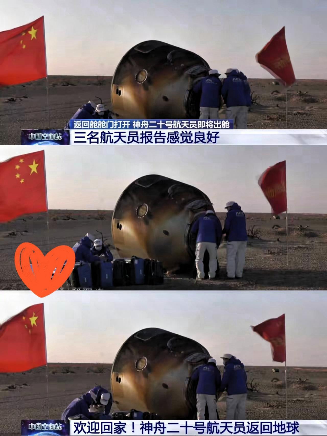 直播看哭了神舟20号组员着陆了！专家说了，刚刚着陆航天员连站都难肌肉流失