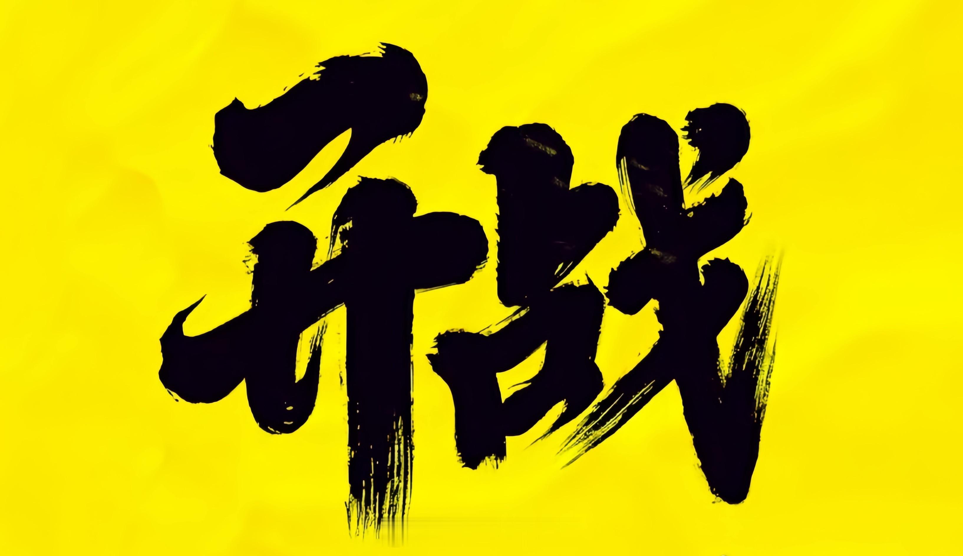 2026/6/26周五已到，早上好各位！又到了最后一个交易日，收官之战开始，各位