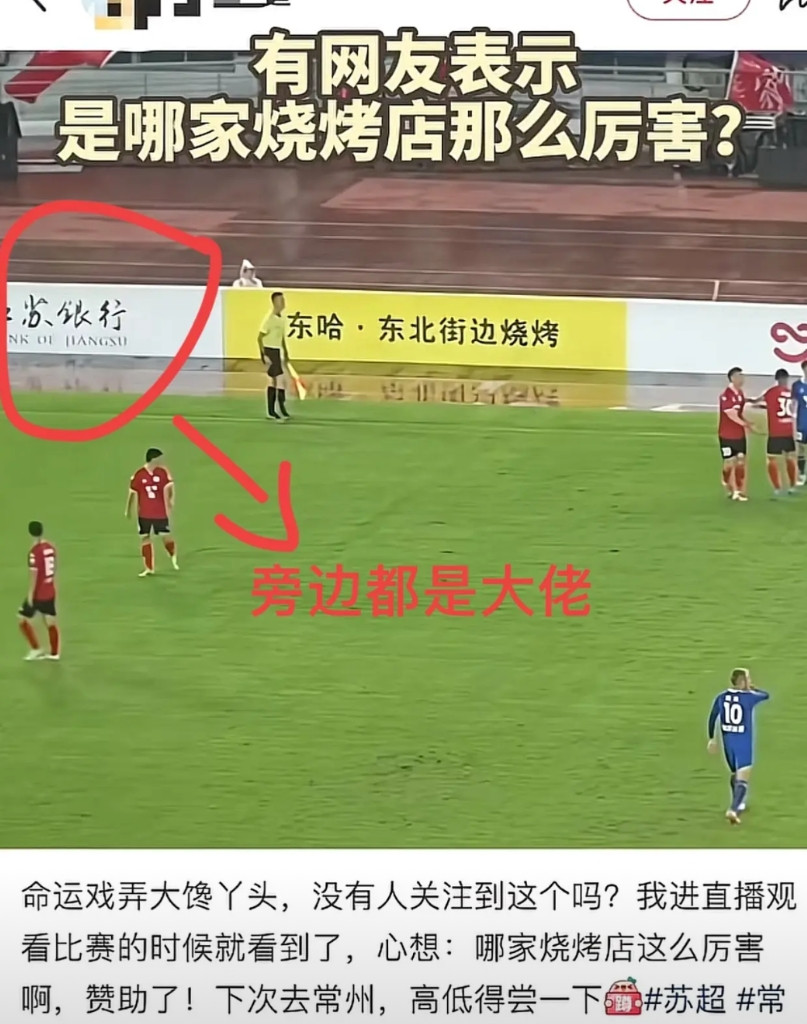江苏的契约精神太牛了，难怪他们经济那么强悍！要知道苏超刚办的时候，只有江苏银行