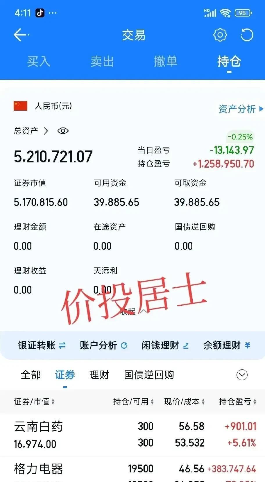 长城董事长魏建军口中的汽车界“恒大”，究竟是谁？这事儿闹得沸沸扬扬，老魏一句话