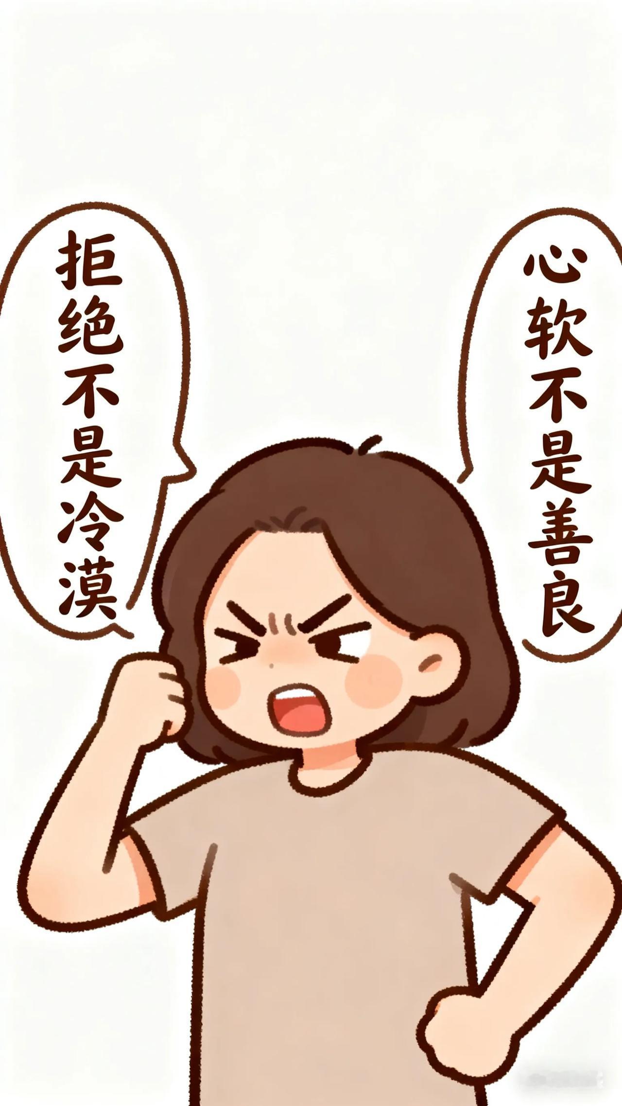 刘震云说：当你不好意思拒绝别人时，想想他们怎么好意思为难你。人心是相互的