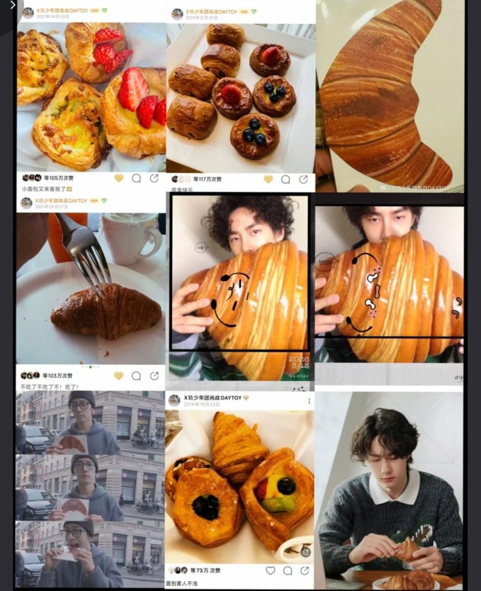 王一博最近这个操作属实看不懂了先是一个吃薯片的照片再来一个2314的照片，现