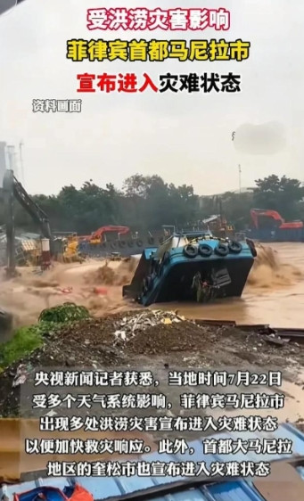 中国终于有了一点大哥的样子！菲律宾遭了台风灾害，呼吁各国都来帮忙，菲律宾官员