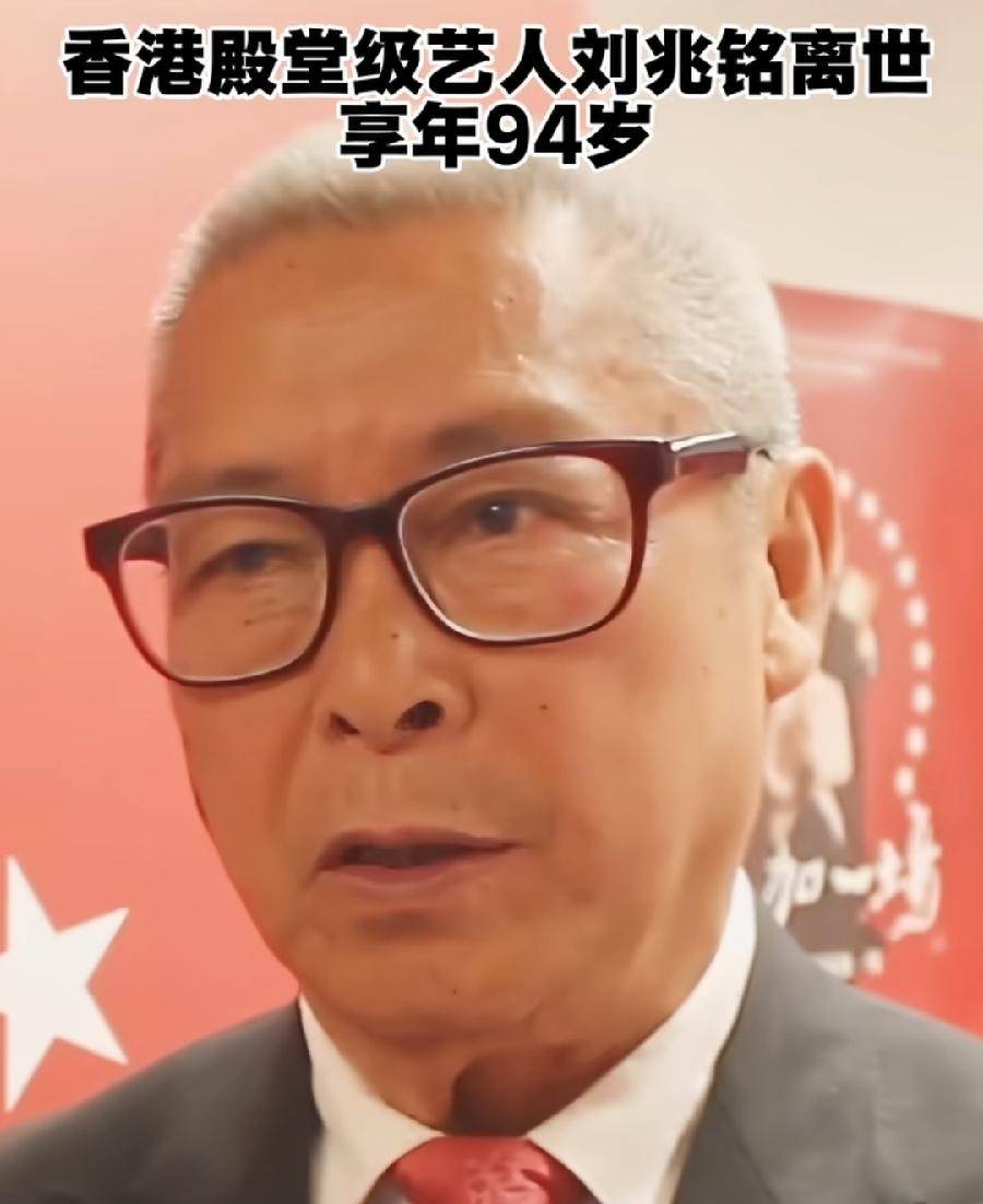 陈观泰刚走，一灯大师刘兆铭也去世了！没想到94岁高龄了，比80岁陈观泰大多了，