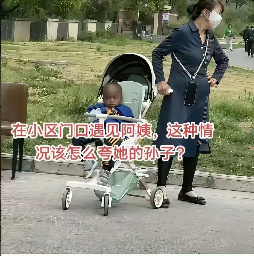 小区门口遇见阿姨，这种情况该怎么夸她的孙子？