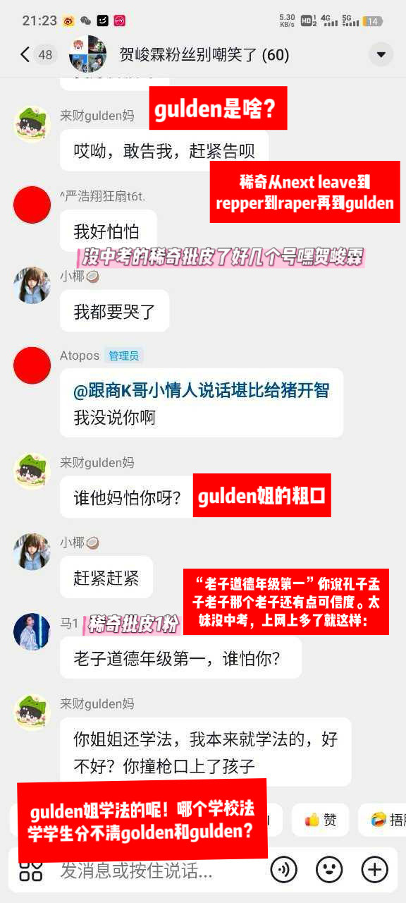 稀奇群体画像：