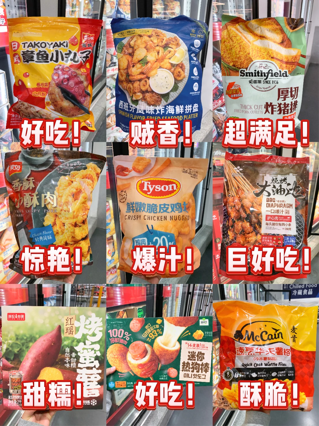 山姆空气炸锅九件套！无限回购不踩雷版！