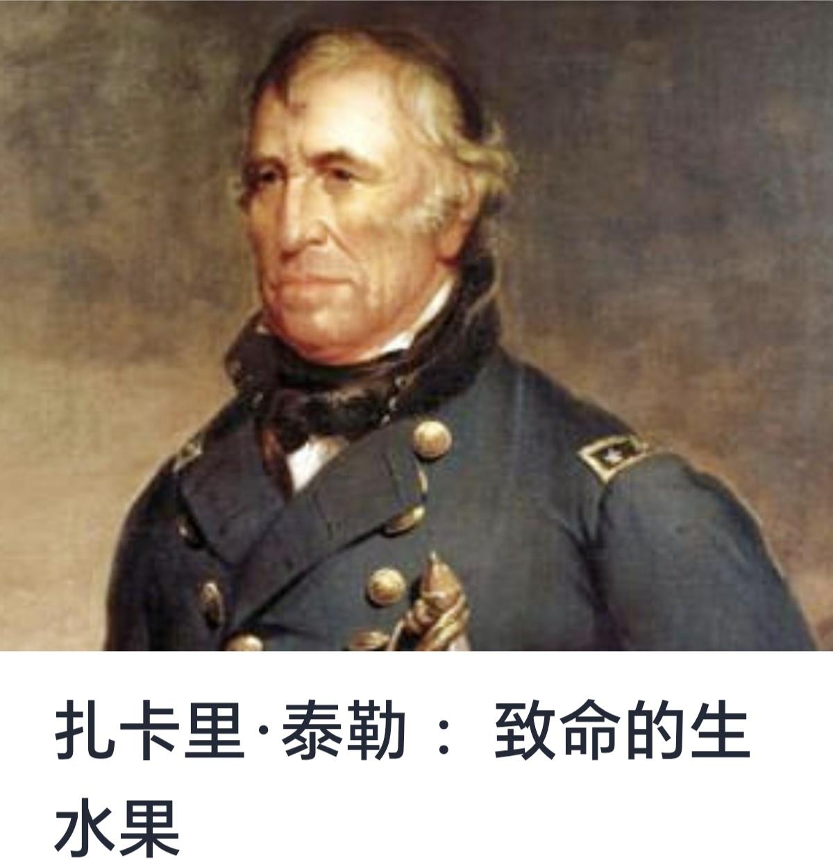 致命的生水果：健康的隐忧与警示——扎卡里·泰勒水果，作为天然的维生素和膳