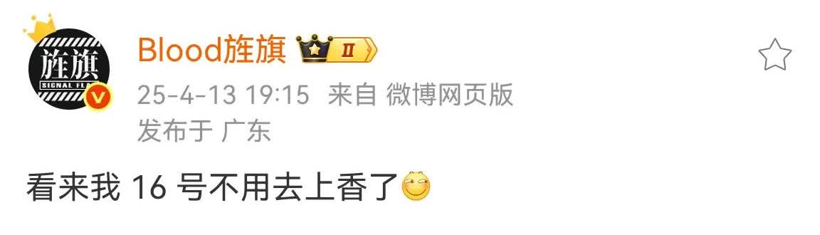 博主“旌旗”在孙少军直播间，建议友商们都去庙里上上香，因为问界M8这个势头可能月