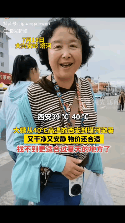 “有钱任性”！一位西安的退休阿姨，40℃的高温天，整天待在家里吹空调，怕吹出毛