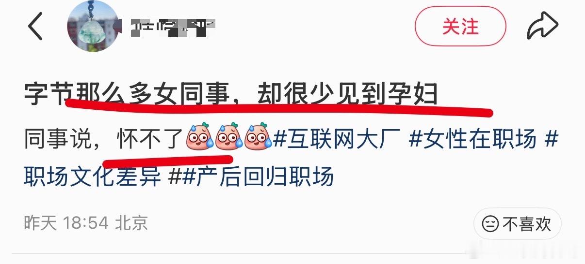 字节员工说出来扎心的现状了。。。​​​