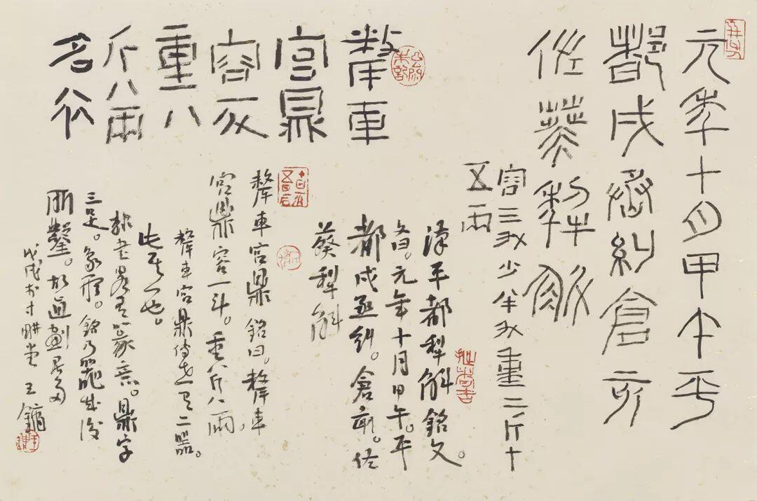 胡抗美评王镛方圆用笔：方若刑徒砖，圆如篆隶铭胡抗美在《重议王镛的“艺术书法”