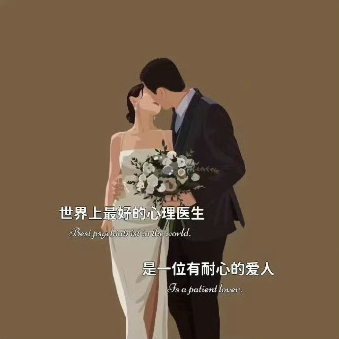 男人靠近女人是为了解决个人需求，而女人靠近男人同样是为了解决个人需求，只是男女的