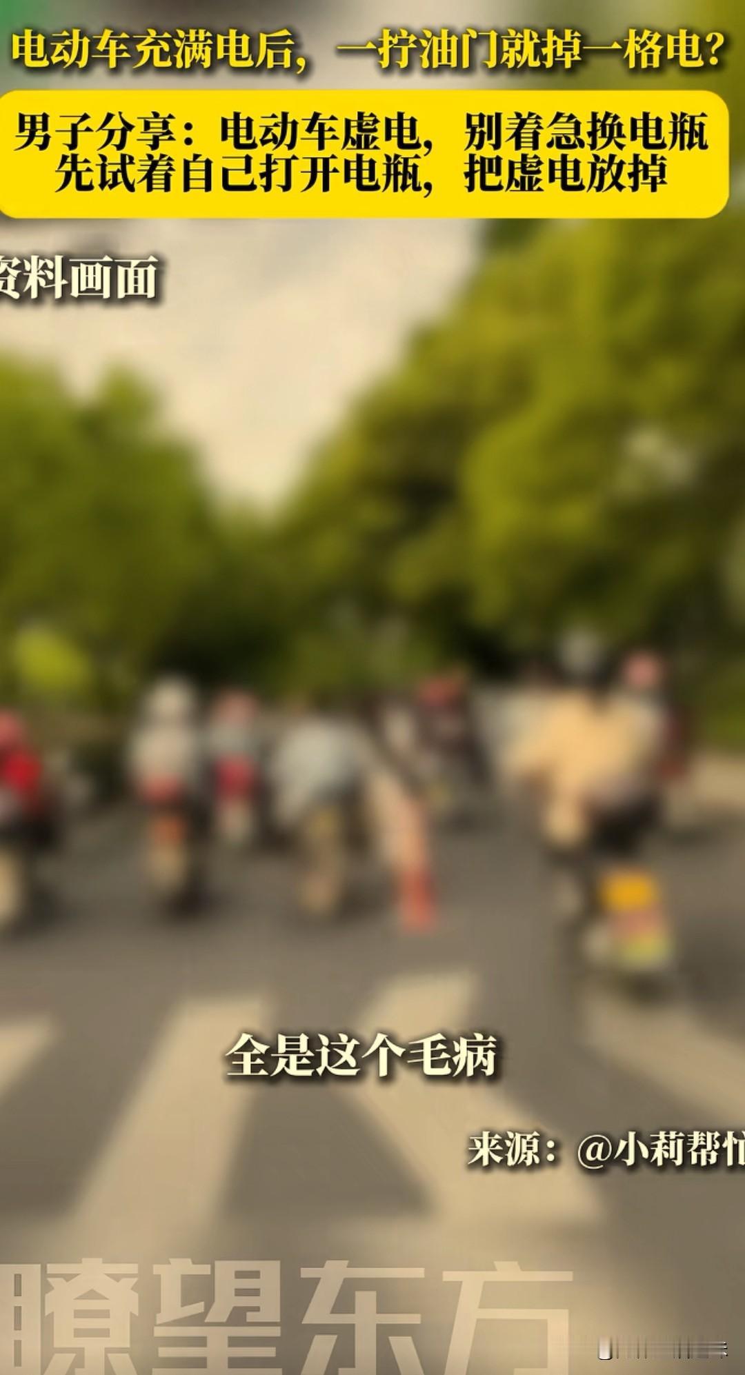 总算搞明白了为啥骑电车老感觉容易掉电去修理店咨询，师傅一般都会建议先换电瓶知