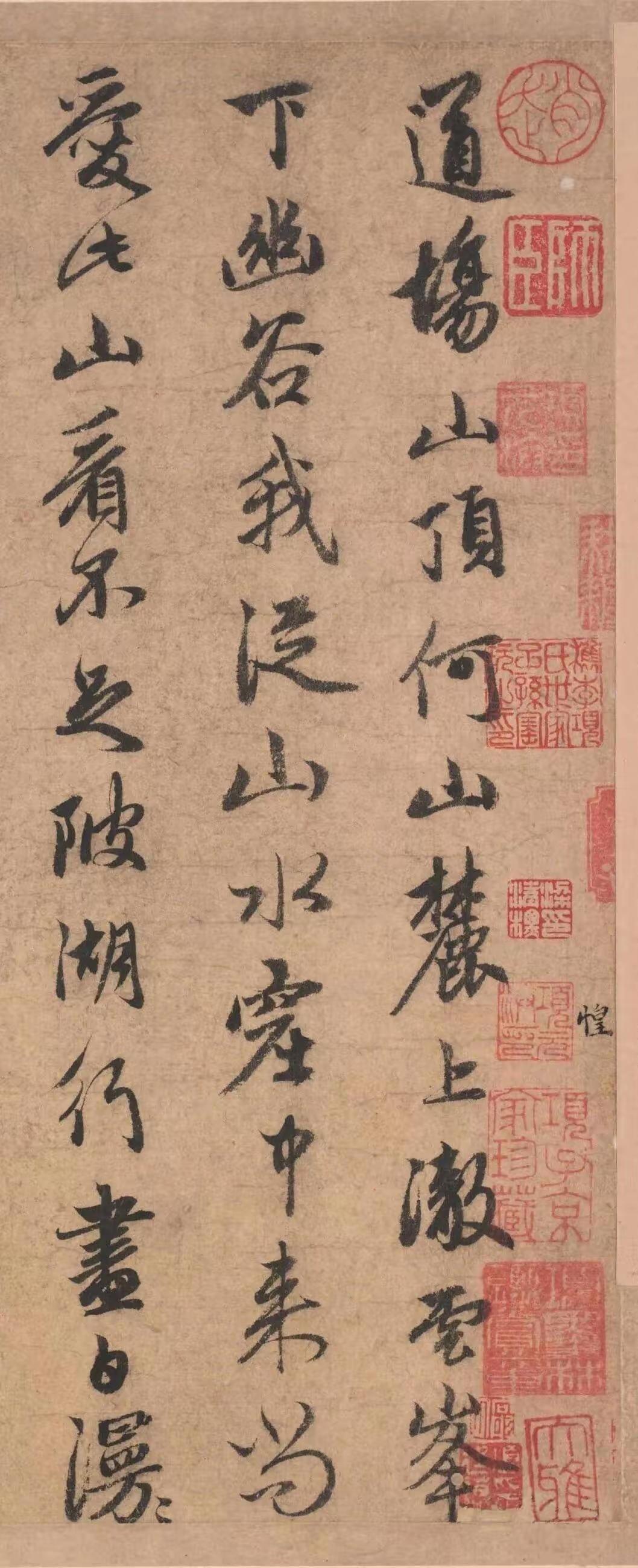 《道场何山诗帖》是赵孟頫晚年行书的精醇之作。此卷笔法圆熟而内蕴骨力，中锋行笔为主