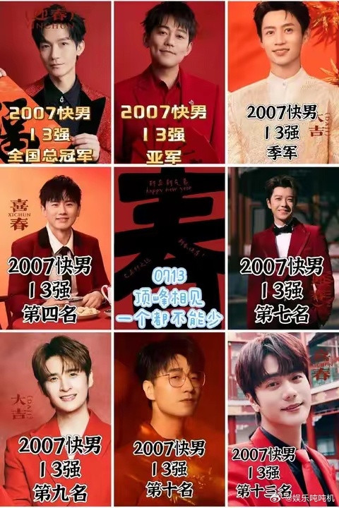 陈楚生跟张杰谁的咖位更大？陈楚生快乐男生一出道就比张杰高不止一个级别的，众星捧月