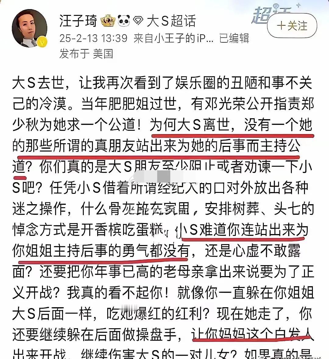 遗产大战升级！小S头七夜搬空姐姐豪宅监控全记录曝光！​台媒曝出关键画面：