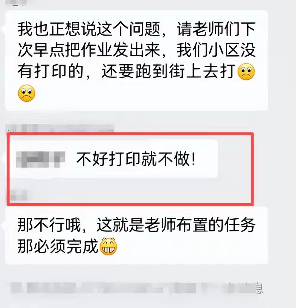 老师不许留作业，学会佛系。