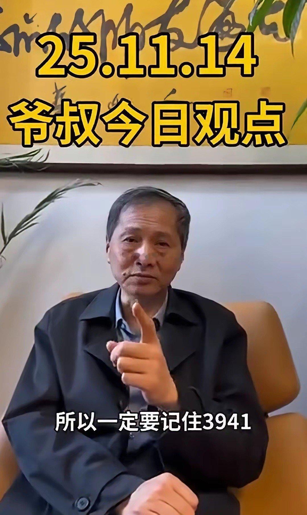 上海爷叔:记住3941点！上周大盘冲上4025点后仅站了一天，就从浪尖上掉下来