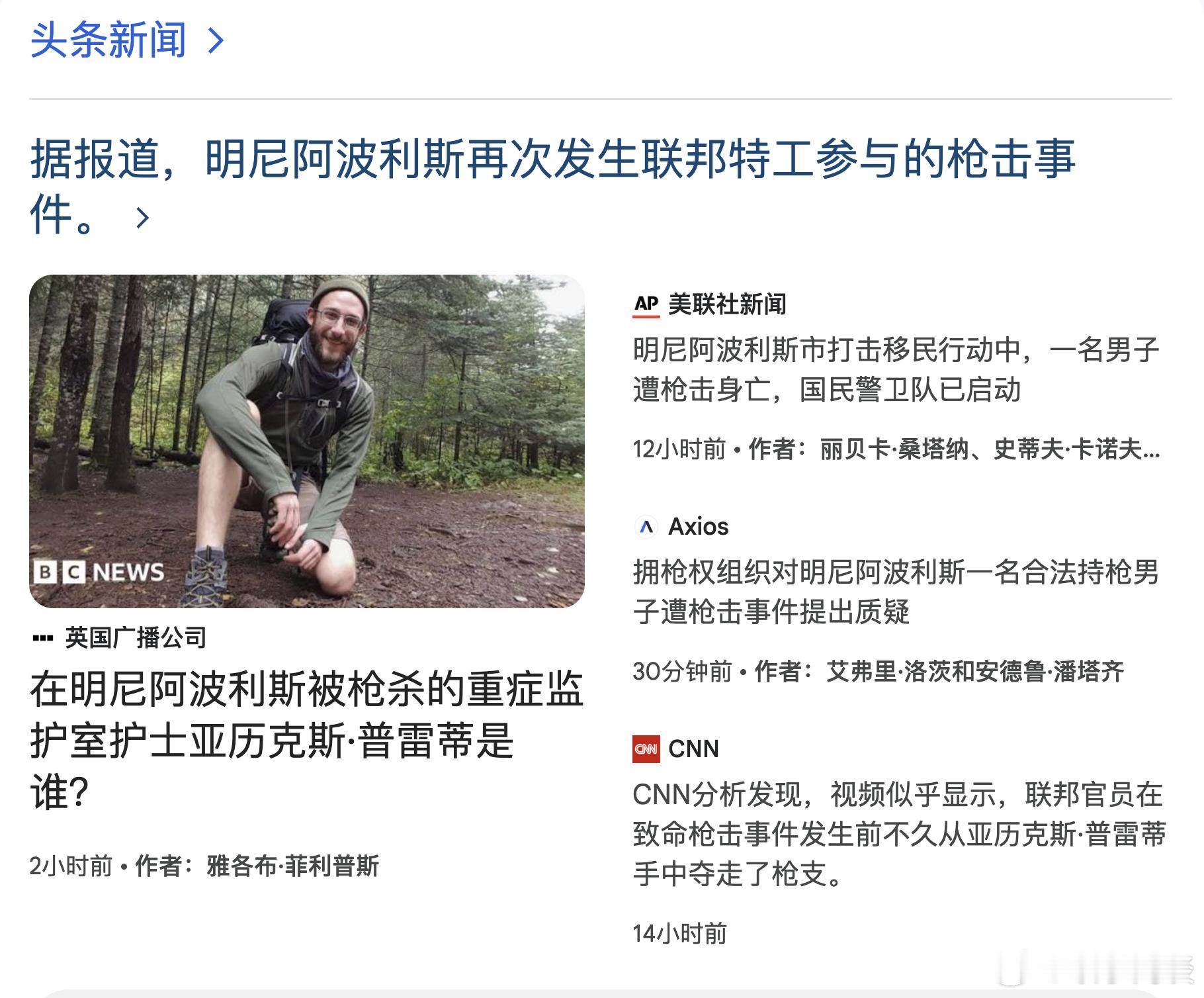 新闻连着看，乌鸦嫌猪黑