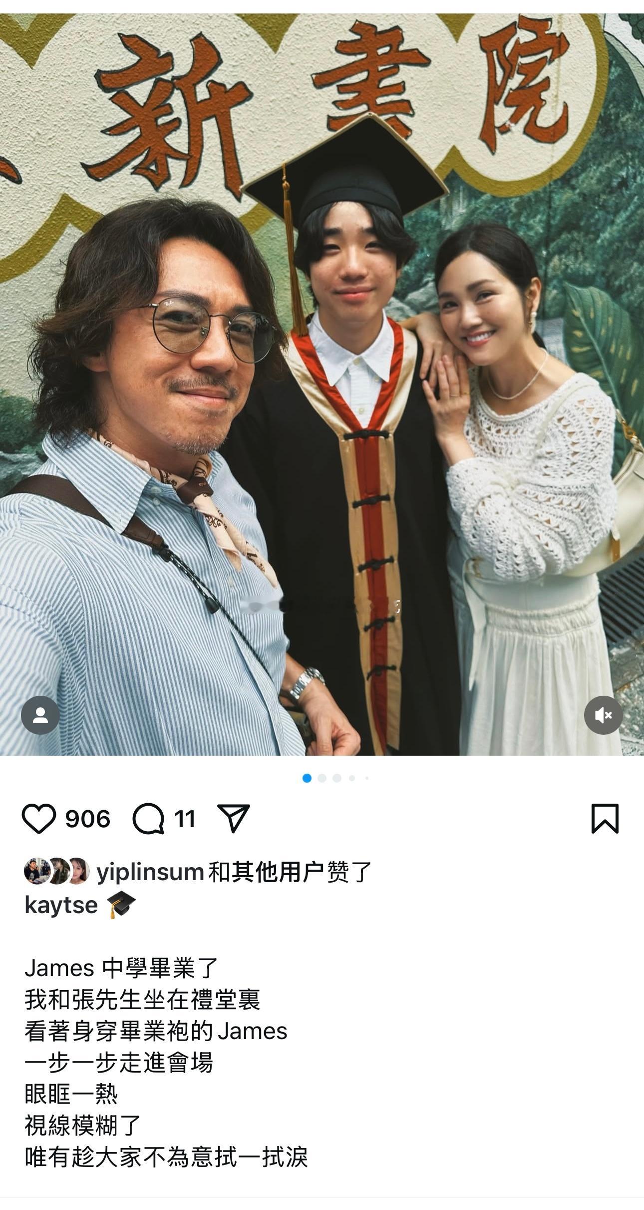 张瞻中学毕业，谢安琪张继聪参加儿子的毕业典礼。​​​