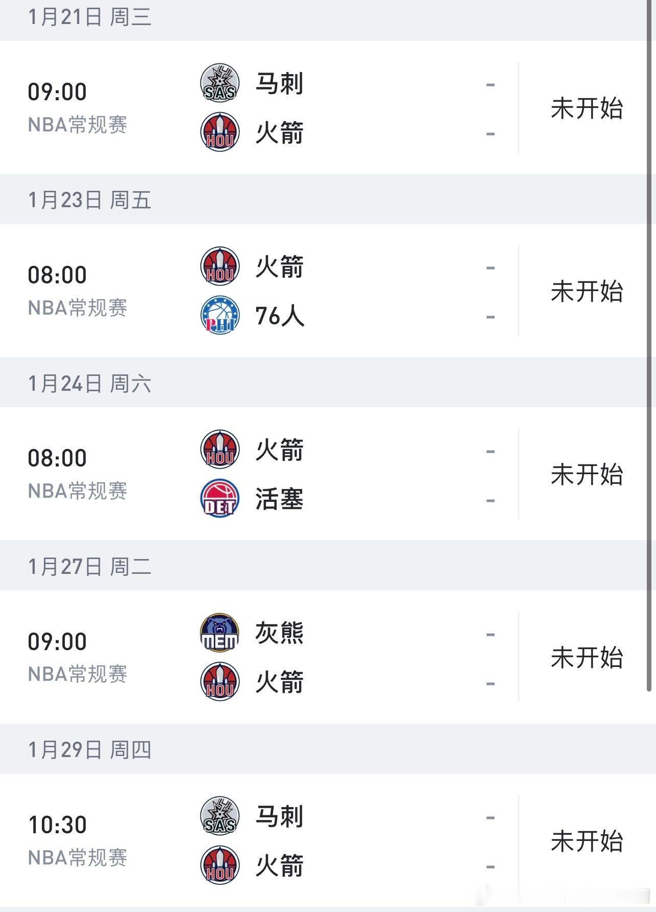 休斯顿火箭休斯顿火箭火箭未来5场比赛，做好艰苦斗争的准备。