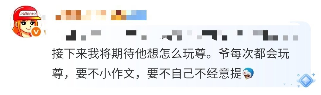 爷概念
