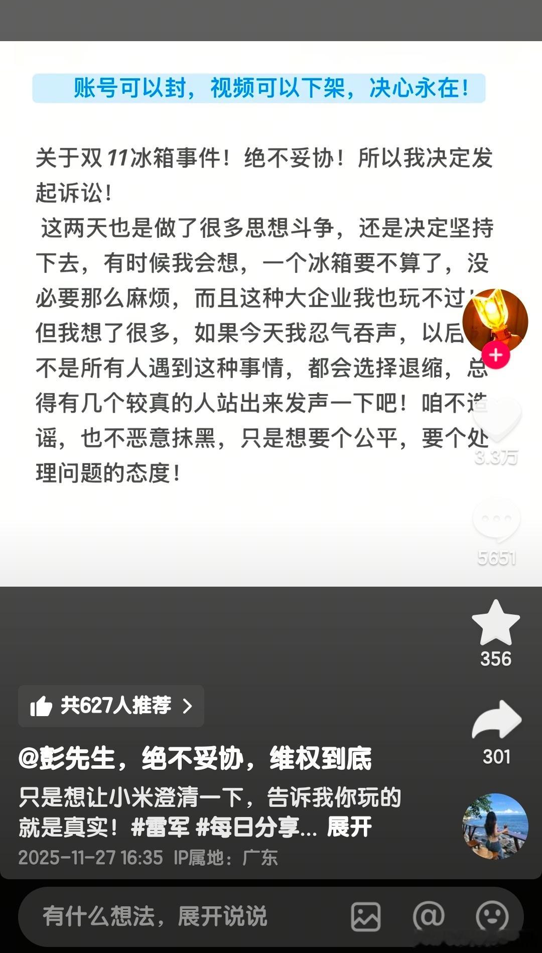 11.11元的冰箱什么时候发货？社会就需要如此较真的，况且还是有理有据的，或许有