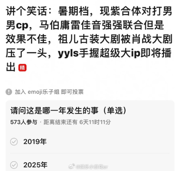 内娱是个轮回笑……都看懂了……​​​