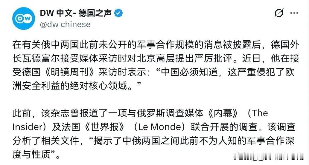 德国外长又开始加戏了！德国外长点名警告中国！7月10日，根据法新社报道，德媒声称