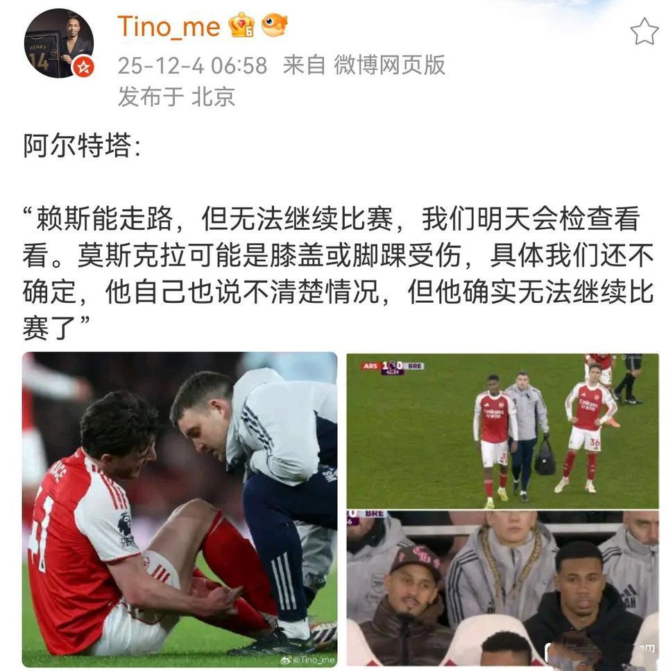 赖斯如果重伤，对阿森纳来说是噩耗！上赛季萨卡重伤，阿森纳直接争冠失败。现