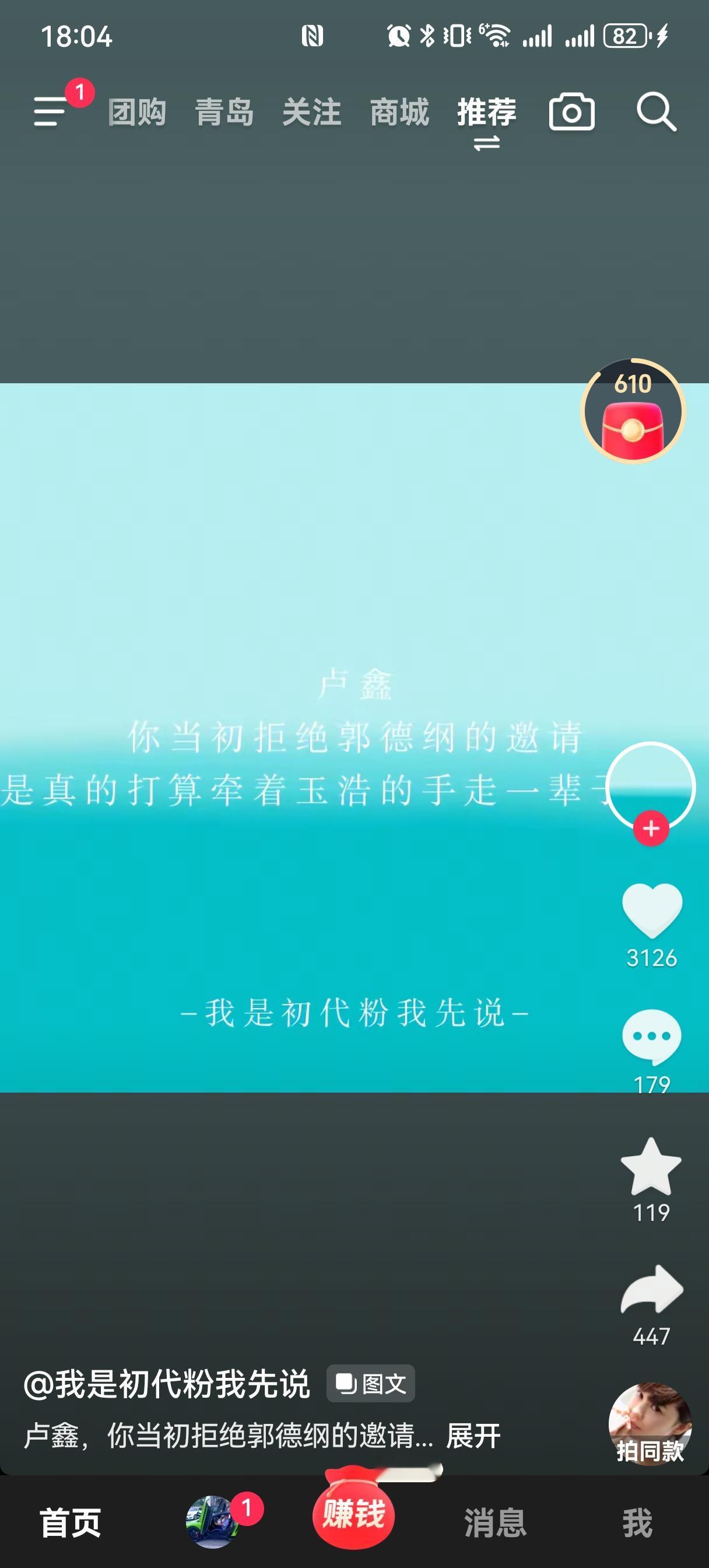 有初代粉丝说，卢鑫当初拒绝郭德纲的邀请，是真的打算跟玉浩合作一辈子的吧？这句话