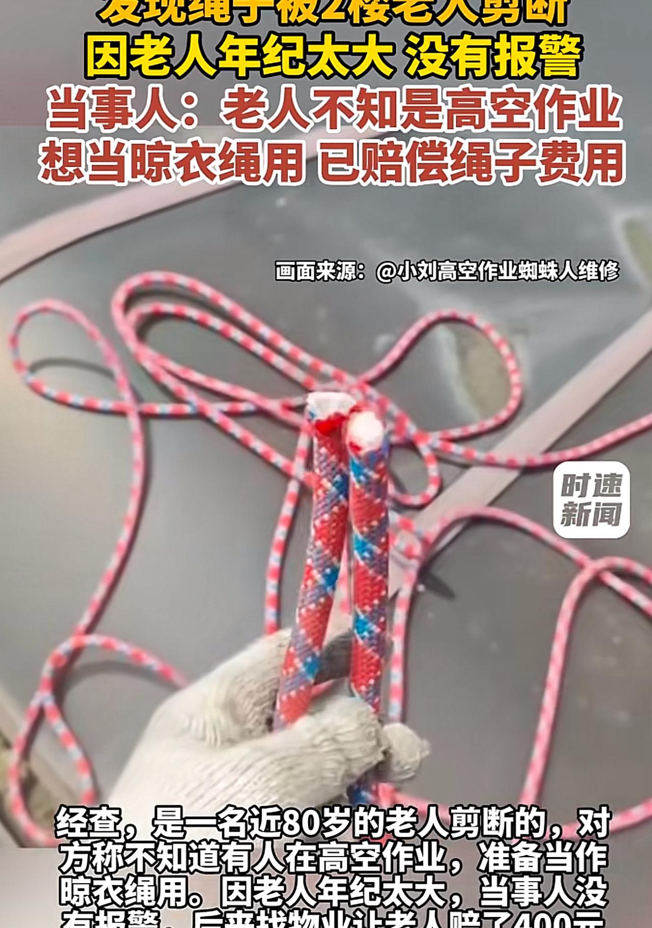 “想想都后怕！”广东佛山，男子高空作业，身上绑着一根安全绳。万万想不到，他从30